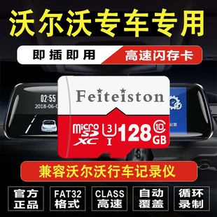 沃尔沃S60 S90 XC40 XC60 XC90行车记录仪内存卡u3高速储存卡sd卡