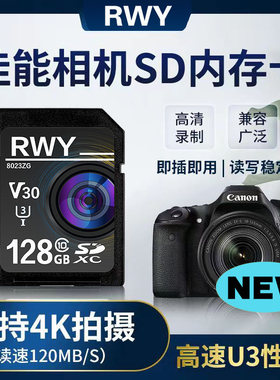 适用佳能相机R50内存SD卡200D二代G7x2/600D700D ixus存储卡g7x3