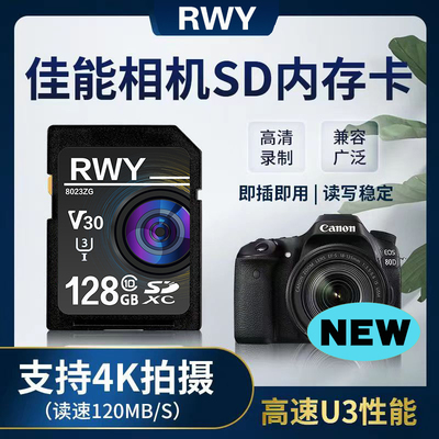 适用佳能相机R50内存SD卡200D二代G7x2/600D700D ixus存储卡g7x3