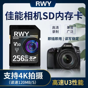 200D二代G12 佳能m50 600D 相机内存卡高速SD卡 850D x7单反数码