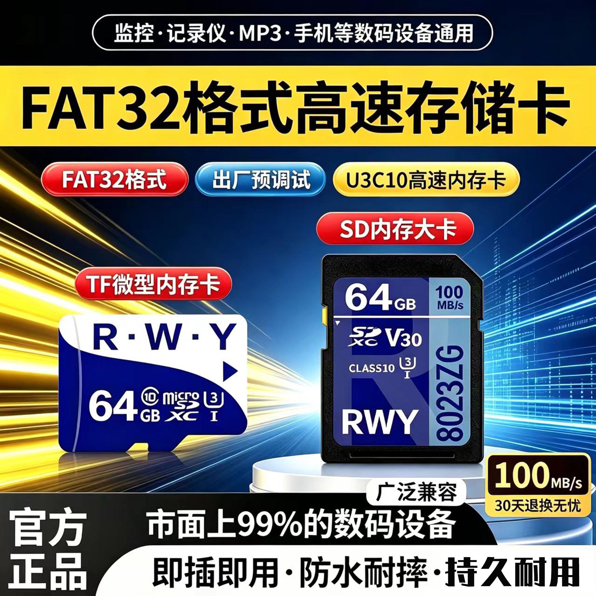 Fat32格式Tf卡高速内存储SD卡class10行车记录仪监控摄像头专用卡