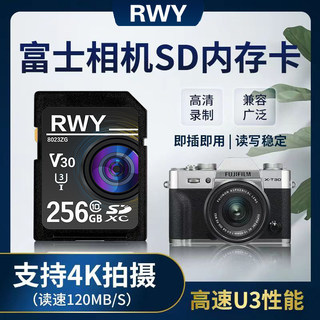 富士XA5 XA7 XT4 X100F X-E3 XT5单反相机u3高速内存卡存储卡SD卡