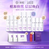 徐海莉377美白淡斑水乳精华提亮补水保湿 滋润乳液霜护肤品套装