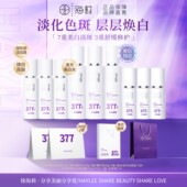 液态精华水乳 补水保湿 持证美白 徐海莉377美白淡斑护肤品套装