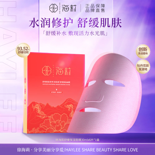 滋养肌肤紧致面霜舒缓保湿水润