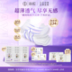 徐海莉卫生巾轻盈云柔超薄姨妈巾便携超薄干爽亲肤透气日夜组合装