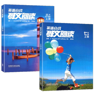 2026适用英语分级群文阅读 初中七八九年级上下全国通用初一二三789年级英语阅读理解专项训练英语法进阶组合训练词汇强化练习资料