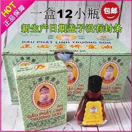 越南正品长山牌正必灵佛灵油5ml/瓶 12瓶/盒蚊虫叮咬扭伤晕车提神