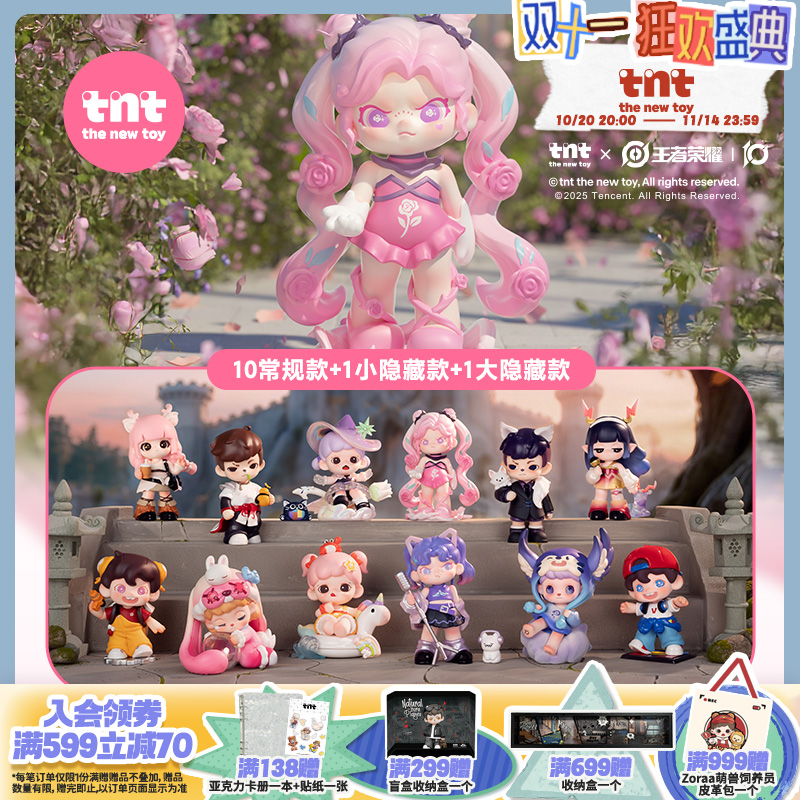 【tnt】王者荣耀峡谷幻境系列盲盒联名款新品上新白敬亭同款