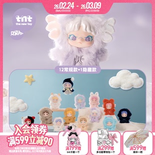 【tnt】DORA星座物语系列毛绒挂件盲盒