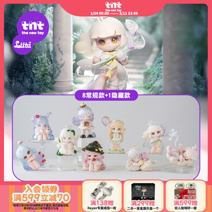 【tnt】Liita2代荔挞拥抱奇遇系列盲盒潮玩女生礼物七夕送礼