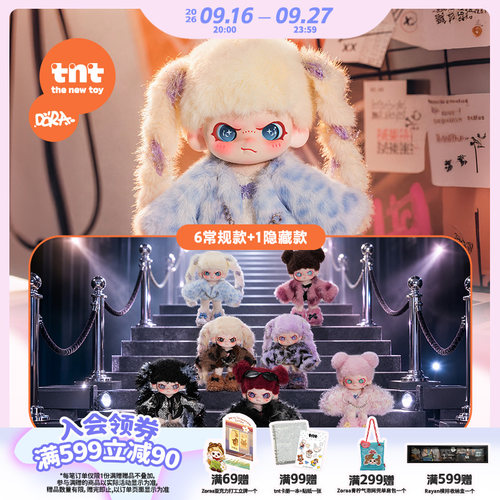 【tnt】DORA甜酷警告系列盲盒毛绒挂件礼物