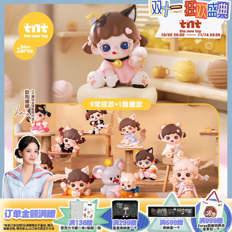 【tnt】Zoraa喵呜猫颜社mini系列盲盒新品上新首发潮玩盲盒送礼