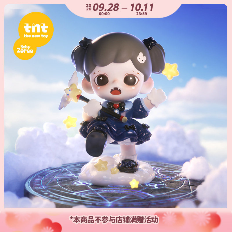 【tnt】Zoraa妹妹魔女降临手办大娃盲盒潮玩礼物图片