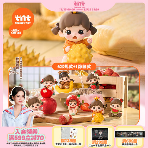 【tnt】Baby Zoraa妹妹我爱吃果果mini系列盲盒欧阳娜娜同款盲盒