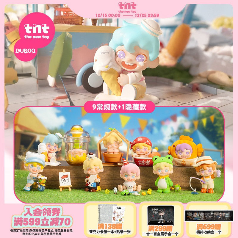 DUDOO5代萌动嘉年华系列盲盒新品