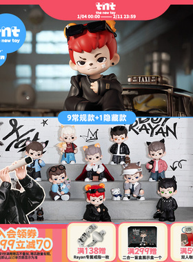 【tnt】Rayan哥哥4代天生玩家系列盲盒白敬亭同款盲盒送礼