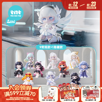 【tnt】Liita沐光而行系列盲盒新品首发欧阳娜娜同款盲盒