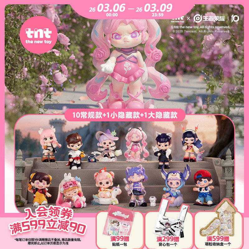 【tnt】王者荣耀峡谷幻境系列盲盒联名款新品上新白敬亭同款