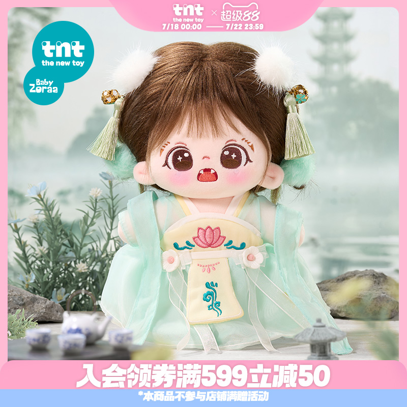 【tnt】Zoraa小青团子毛绒公仔棉花娃娃潮流玩具盲盒礼物公仔挂件