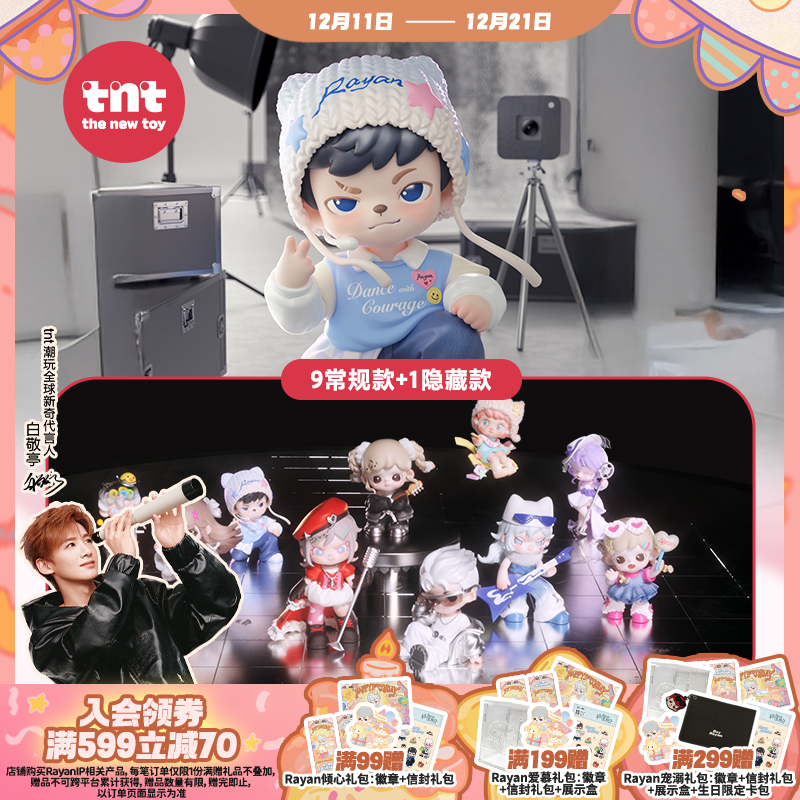 【tnt】声波裂变全明星系列盲盒礼物手办新品上新