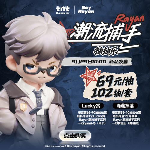 TNTSPACE抽抽乐在线扭蛋机