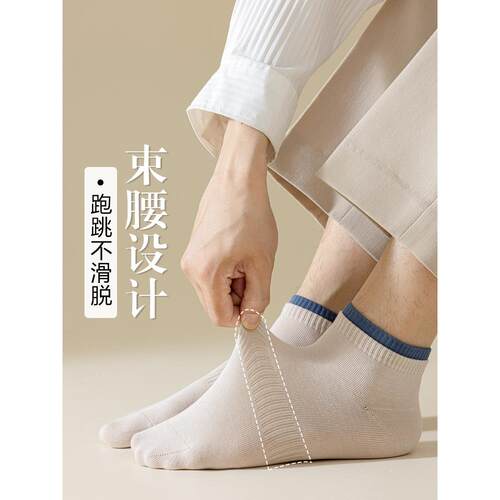 袜子夏季男士棉防臭中筒薄款
