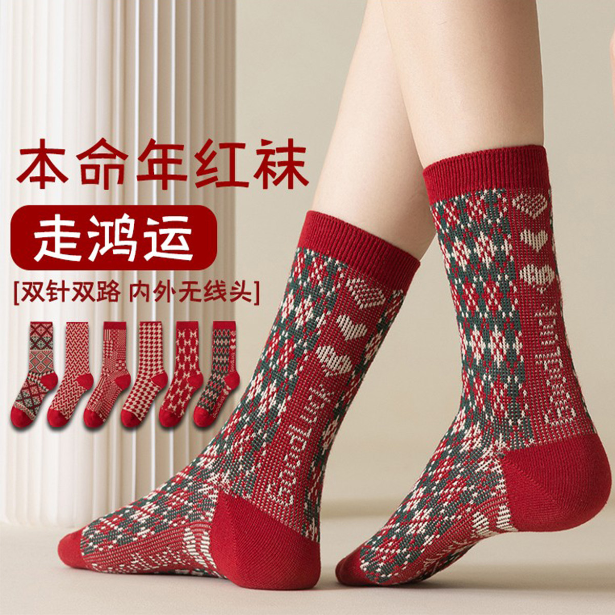 本命年红袜子女泡秋冬季