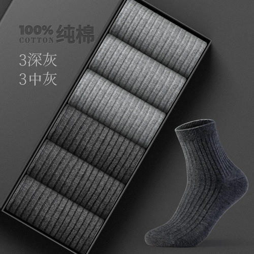 春季棉质保暖纯棉中筒袜