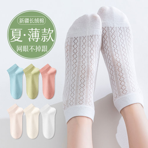 白色袜子女夏季薄款棉短袜