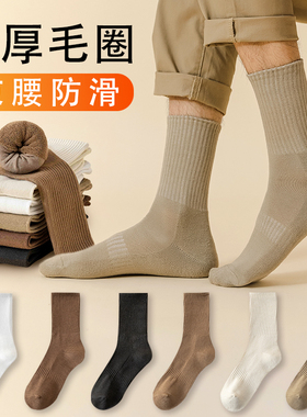 袜子男士秋冬加绒加厚棉中筒