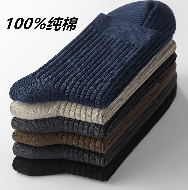 男中筒袜棉商务冬款加厚棉吸汗秋冬季长袜男士棉袜子防臭吸汗,服饰配件/皮带/帽子/围巾,DIY编织材料包,淘宝优惠券,粉丝福利购,淘宝优惠卷