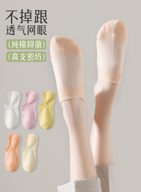 女士棉袜抗菌船袜春夏条纹薄款