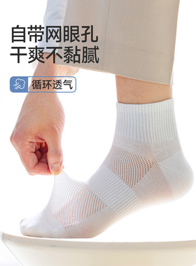 男士短袜夏季薄款透气棉网红