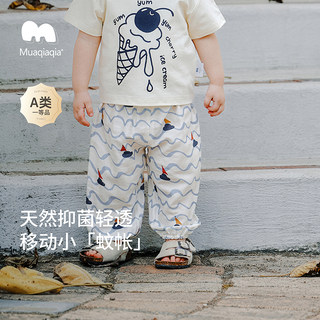 muaqiaqia 男女童夏季薄款裤子宝宝防蚊裤纱布透气2025新款休闲裤