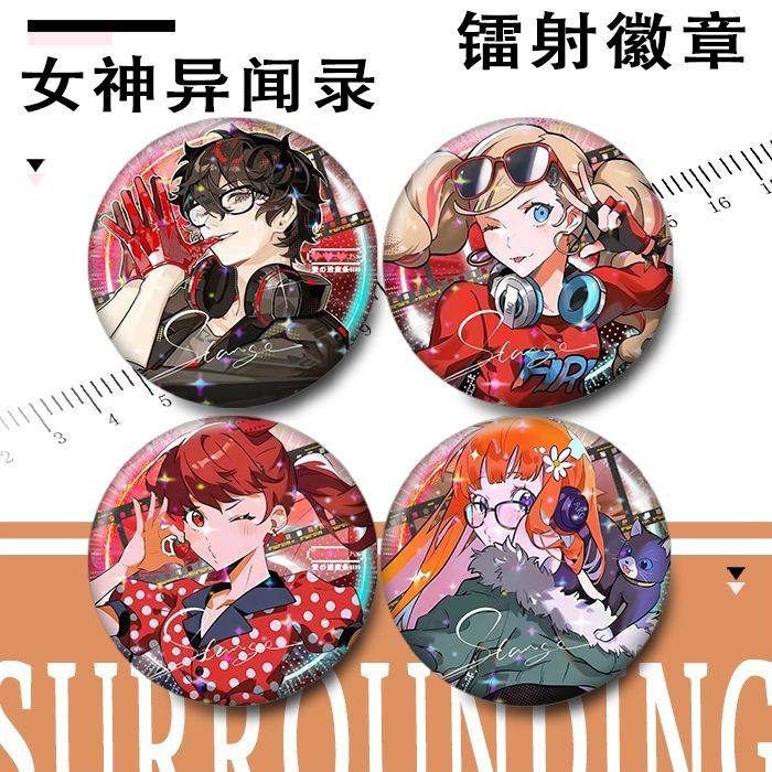 佐苍吧唧徽章雨宫莲双叶杏霞异闻录高卷女神镭射胸针芳泽谷子,模玩/动漫/周边/娃圈三坑/桌游,动漫徽章/立牌,淘宝优惠券,粉丝福利购,淘宝优惠卷