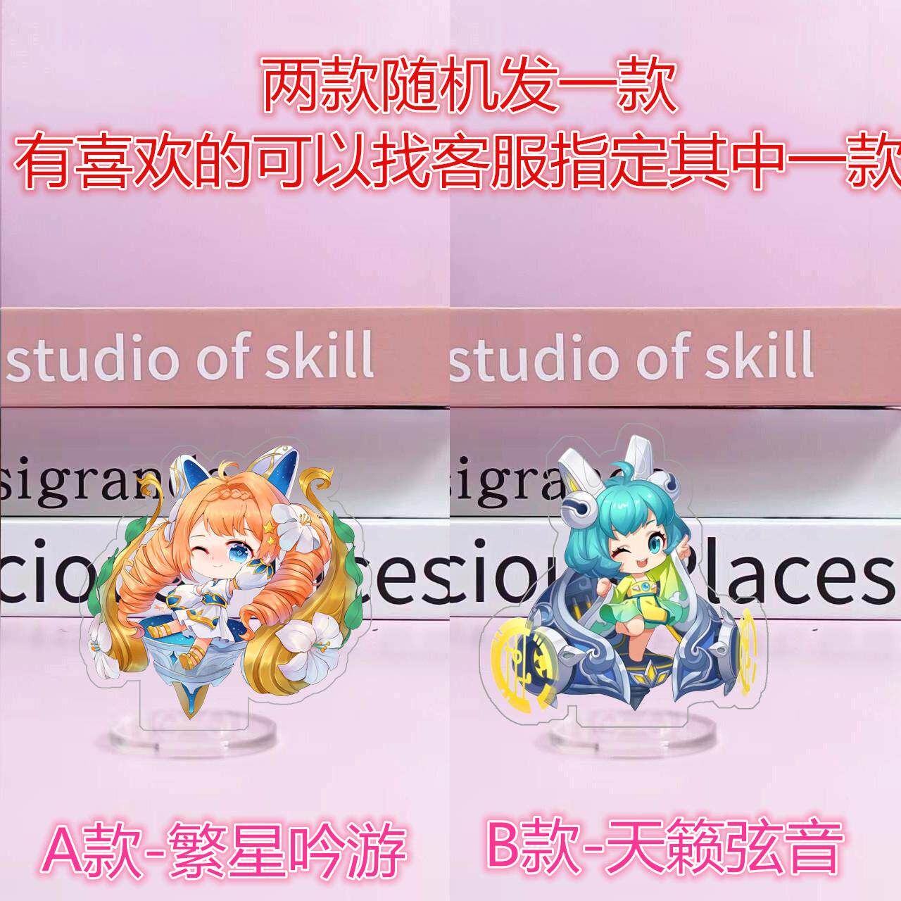 王者荣耀亚克力立牌摆件q版新皮动漫徽章/立牌