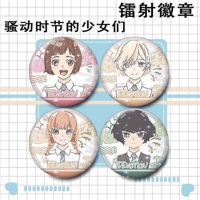 镭射寺和须藤百新菜纱徽章们谷子小野百子少女的时节漫菅原吧唧,模玩/动漫/周边/娃圈三坑/桌游,动漫徽章/立牌,淘宝优惠券,粉丝福利购,淘宝优惠卷