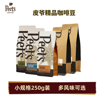 Peets皮爷浓缩咖啡豆手冲研磨黑咖啡阿拉比卡深烘拿铁意式250g