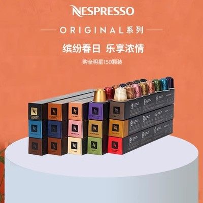 nespresso咖啡胶囊多口味可选