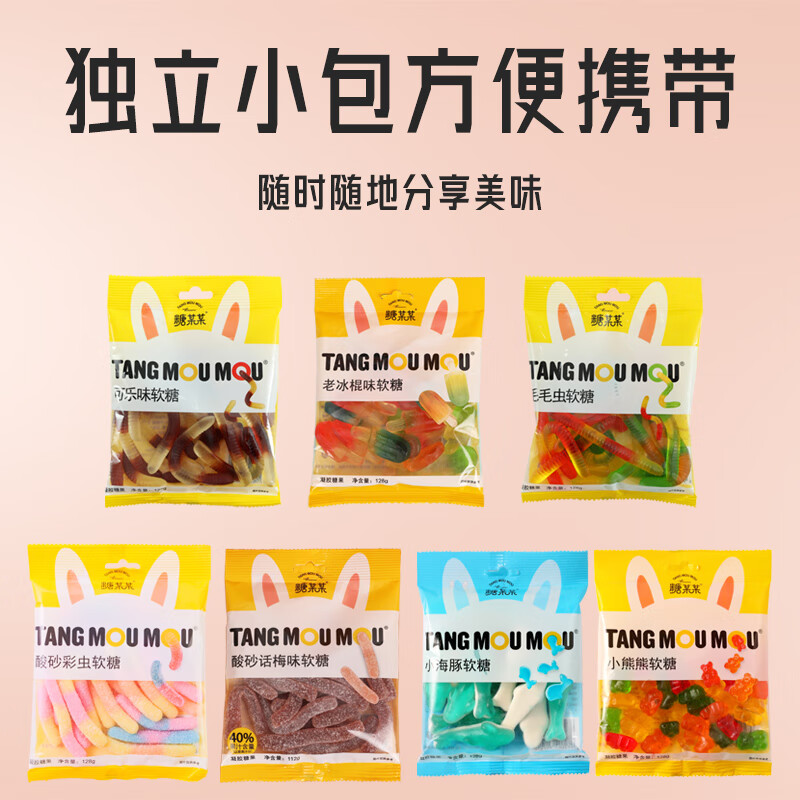 糖某某独立小包方便携带酸甜可乐味水果果汁酸砂彩虫喜糖袋装零食