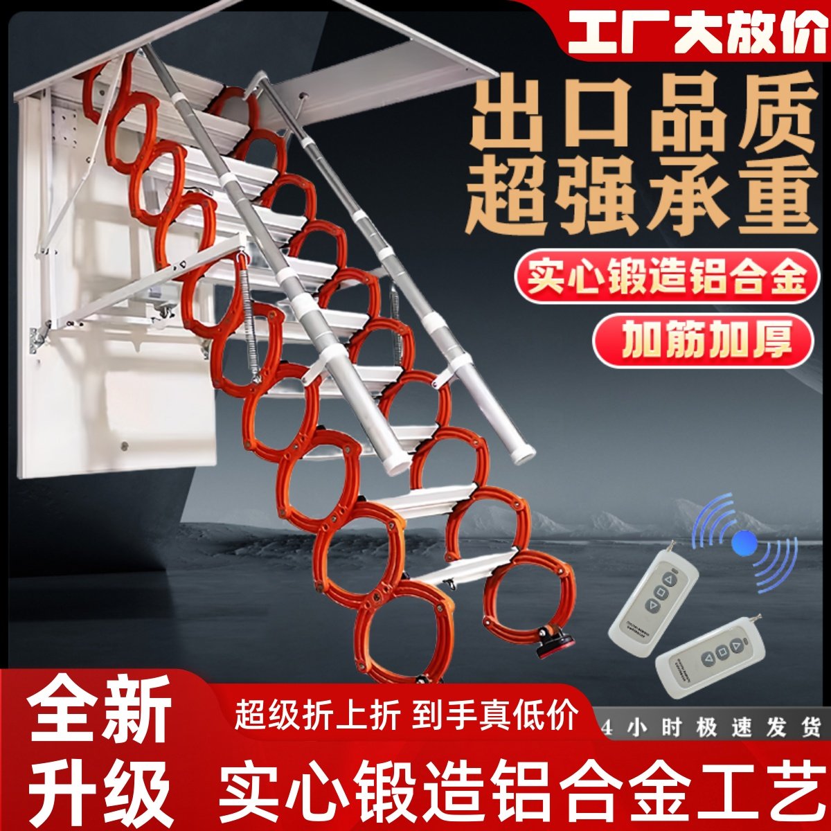 全自动伸缩楼梯电动遥控阁楼家用伸拉隐藏折叠升降梯复式室内
