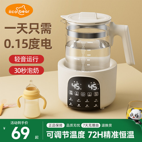 亿可熊恒温热水壶婴儿家用调奶器