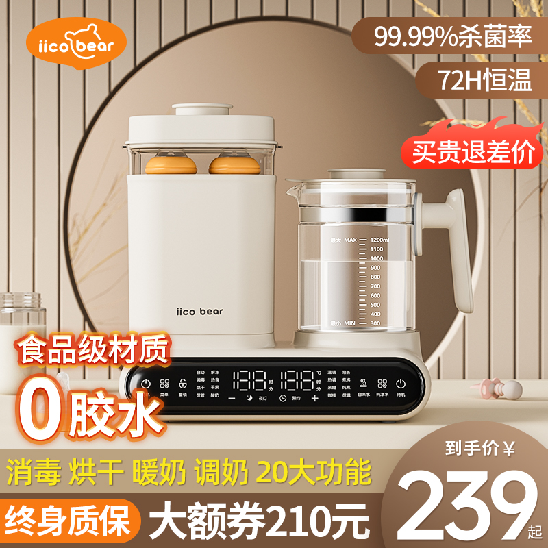 亿可熊奶瓶消毒器烘干三合一温奶暖奶器家用恒温壶婴儿冲奶一体机