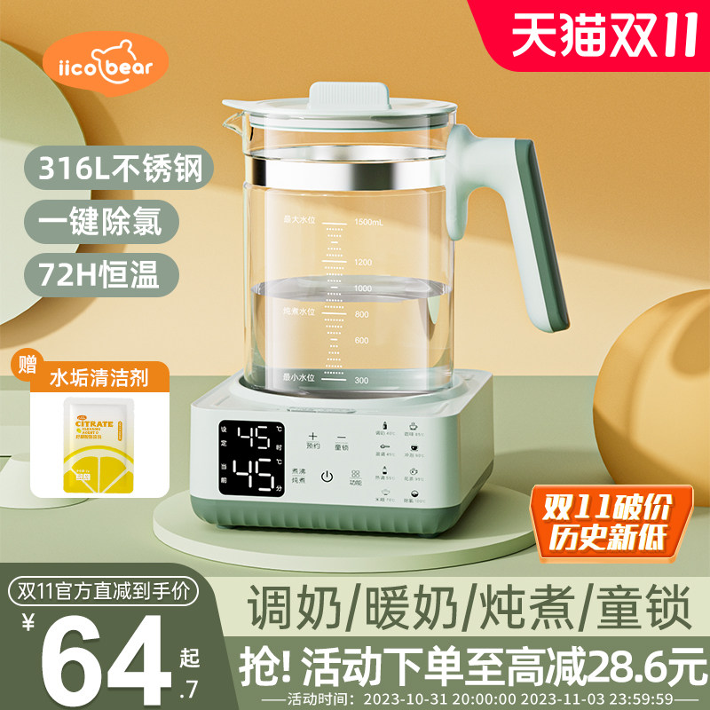 亿可熊恒温热水壶婴儿家用智能冲奶调奶器烧水保温泡奶粉机暖奶器怎么看?