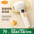 亿可熊婴儿吹风机儿童专用低辐射宝宝电吹风静音吹屁屁负离子