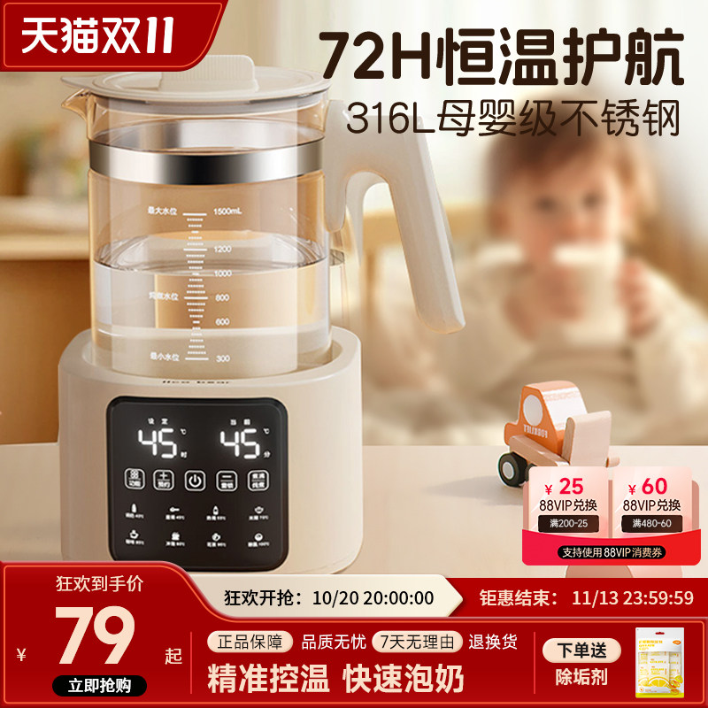 亿可熊恒温水壶婴儿家用专用冲奶调奶器烧水壶保温一体玻璃热水壶