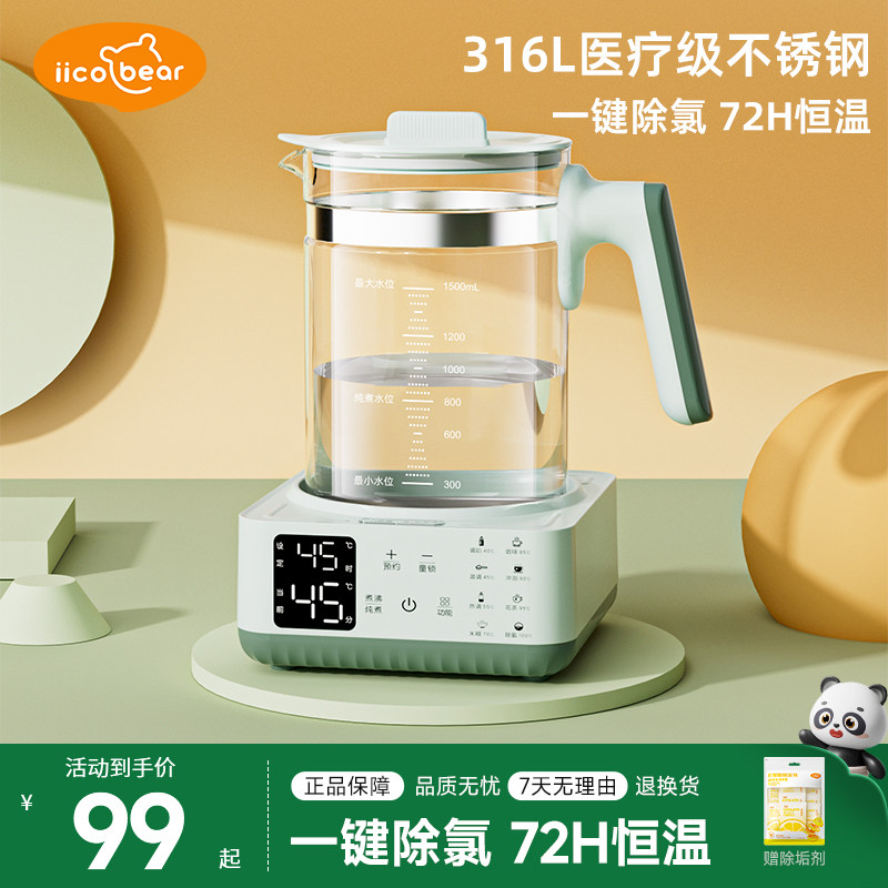 恒温热水壶亿可熊316L不锈钢