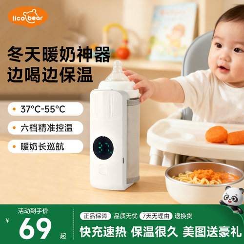 亿可熊婴儿奶瓶保温套加热通用冬季恒温暖奶器外出夜奶温奶神器