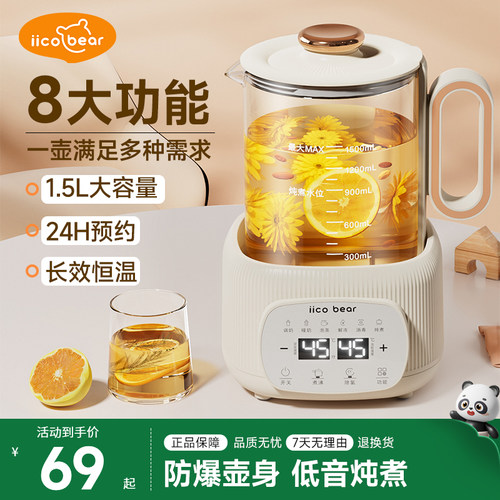 亿可熊养生壶多功能家用煮茶壶煎药壶小型办公室泡花茶烧水壶一体